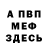 Amphetamine VHQ Valvo