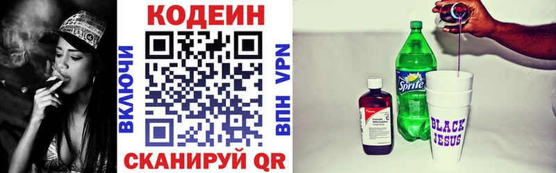 Codein Purple Drank  Купить закладки  Дно 