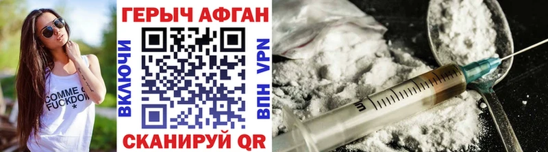 Купить где  Дно  ГЕРОИН хмурый 