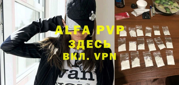 ALPHA-PVP Бугульма
