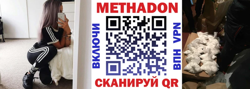 МЕТАДОН мёд  Купить закладки  Дно 