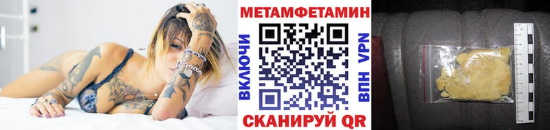 Купить где Дно Первитин мет