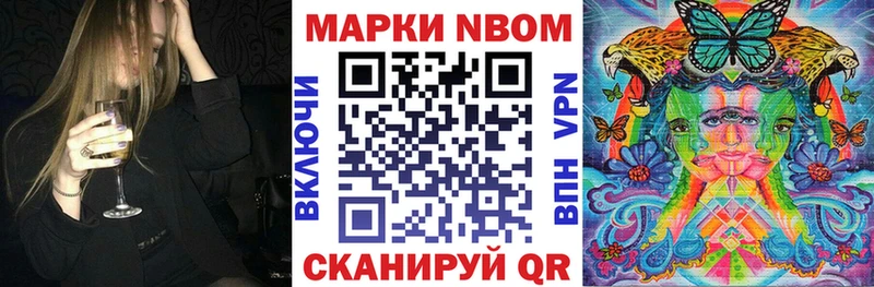 Купить где  Дно  Марки N-bome 1,8мг 